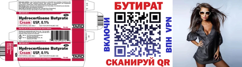 БУТИРАТ буратино  Гусь-Хрустальный 
